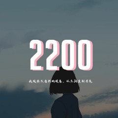 BigYear大年 - 2200