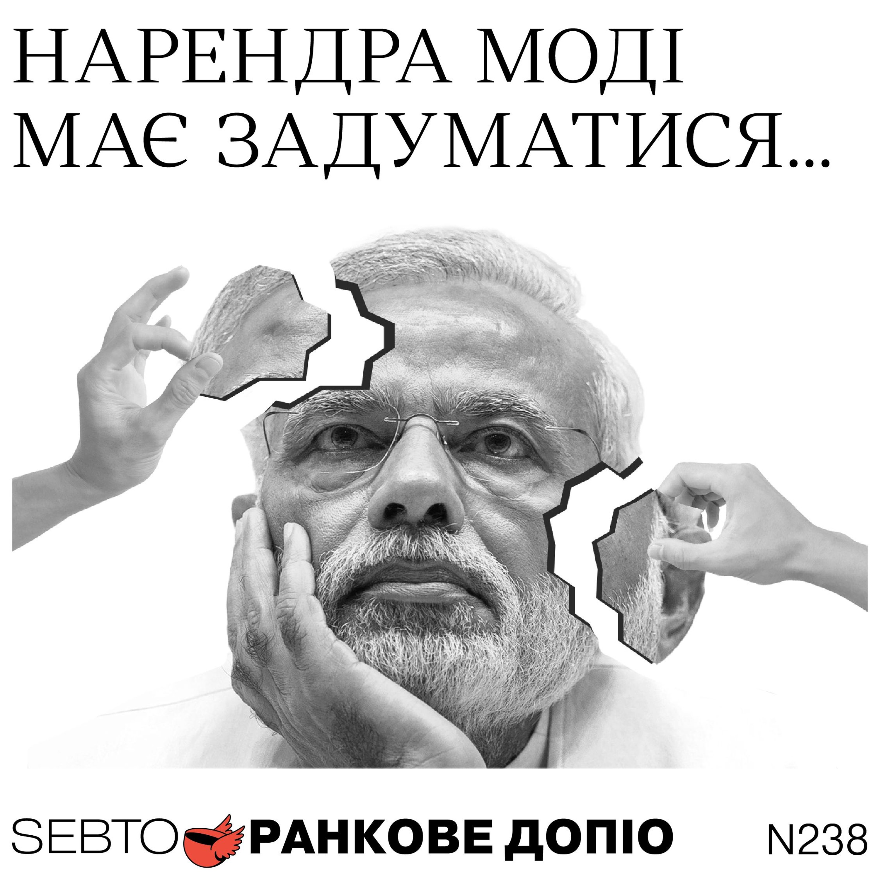 Ранкове допіо