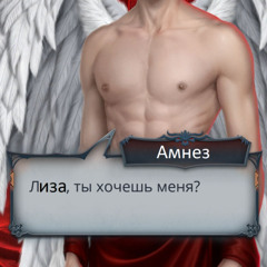 стерео лиза - дисс на лизу