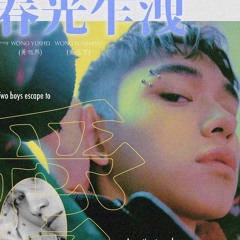 [SNIPPET] pinkpantheress - wanna be around you tonight
