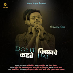 Dosti Kisko Kehte Hai (hindi)