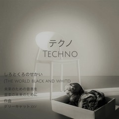 New & hot: Techno