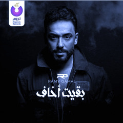 رامي جمال ـ بقيت اخاف by doaa shahin  Listen online for free on SoundCloud.mp3