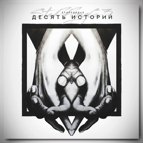 Глубоко в сердце