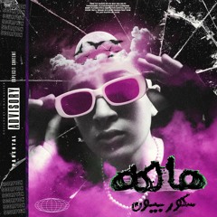 SCORPION - HALKA PROD BY (KHOFVSH)