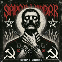 SERP I MOROK - Зламати червону машину