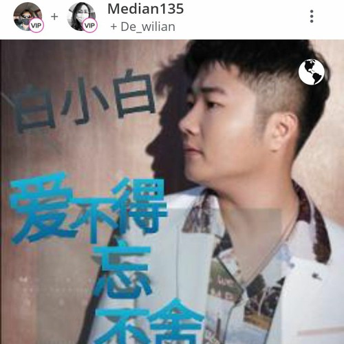 Ai Bu De Wang Bu She (Med135+Dewilian) 爱不得网不舍 August 05, 2021.mp3