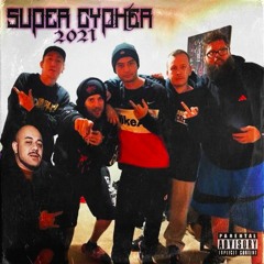 Super Cypher '21 ft Deezy, Dekstah, Mysc, Cortext & Skrub