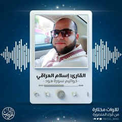 تلاوات طيبة:)) 💚