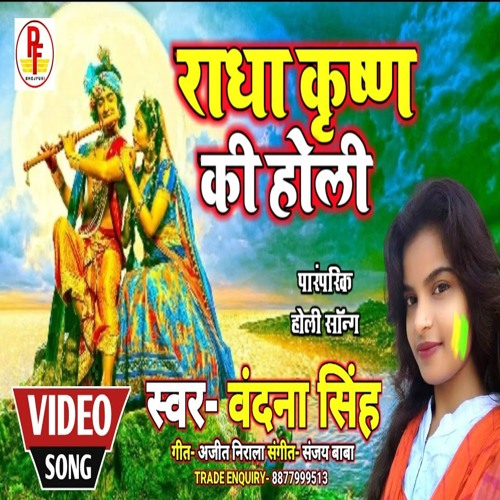 Radha krishna ki photos deals