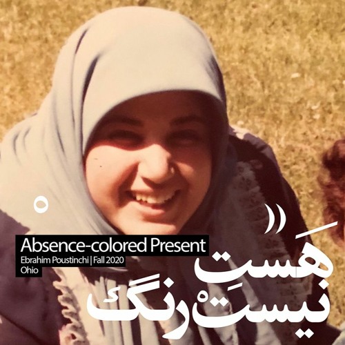 هستِ نيستْ-رنگ | Absence-colored Present