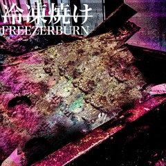 FREEZERBURN