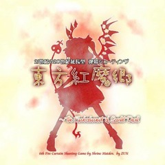 U.N. Owen Was Hartmann's Youkai Girl ?