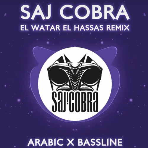 El Watar El Hassas | Saj Cobra Remix