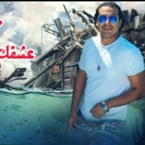 مهرجان " عشقك عدا الكواكب " كلمات - غناء - توزيع محمد مساهل 2020