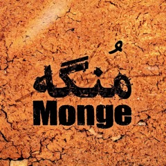 Monge - COVER