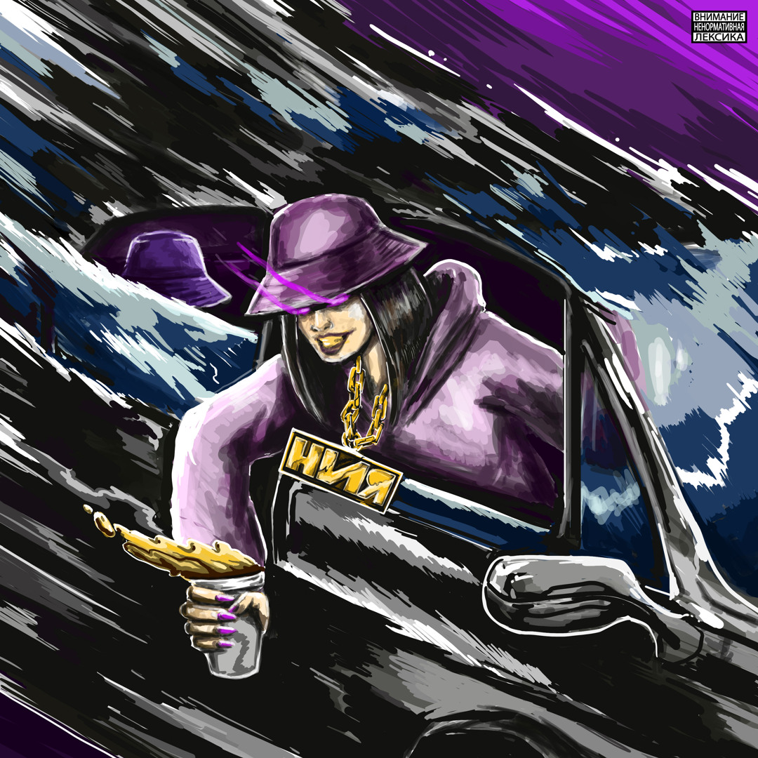 Stream horosha by НИЯ | Listen online for free on SoundCloud