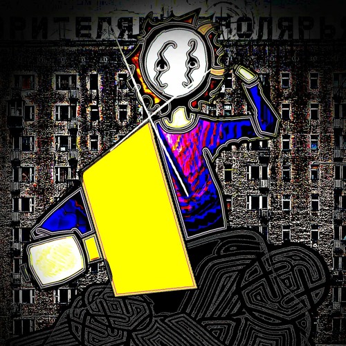 K.G.B. UNIT (NYTHMARE)