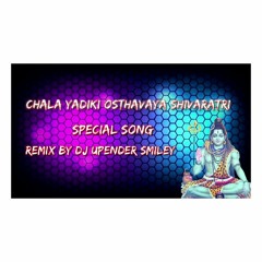CHALA YADIKI OSTHAVAYA MAHA SHIVARATRI SPECIAL SONG REMIX BY DJ UPENDER SMILEY@8143128971@