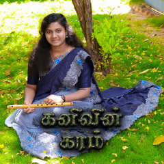 Kanivin Karam