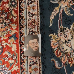 نصر الله
