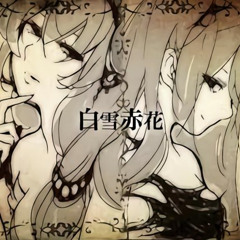 Snow White and Blossom Red ft Kagamine Rin & Len ACT1