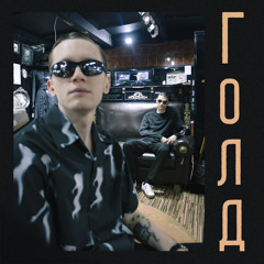 Медляк (Remastered)