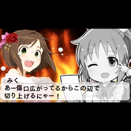 スーパーウサミンメルヘンメタモルフォーゼ By Ito 34