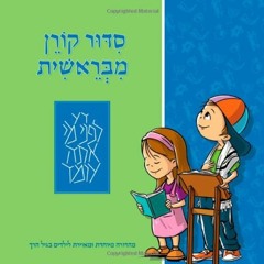 Get EPUB KINDLE PDF EBOOK The Koren Mibereshit Siddur: An Illustrated Hebrew Prayer Book for Prescho