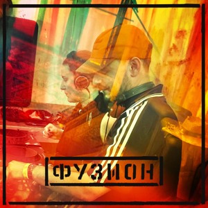 SYNONYM b2b BurnTale @ Velvet Soup_Fusion Festival 2026