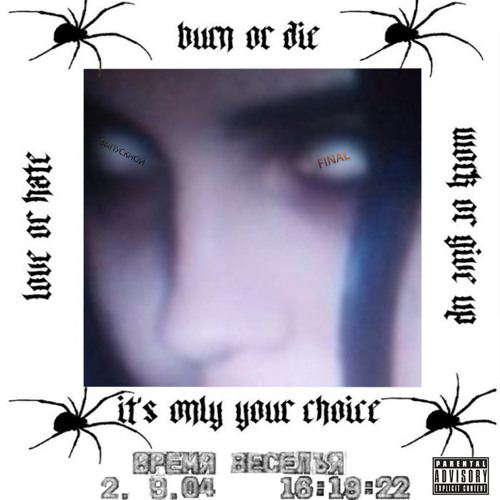 DVЯK SE▲ - You are not allowed to feel guilty.