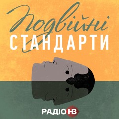 Чому Путін боїться Афганістану без американців? | Подвійні стандарти