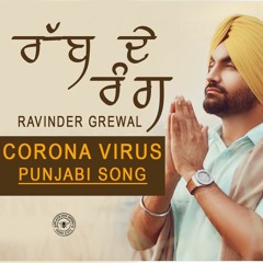 Rabb De Rang By Ravinder Grewal - Dollar D