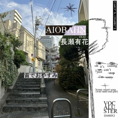 Aiobahn - 宙でおやすみ (feat. 長瀬有花) [Vocaluster Remix]