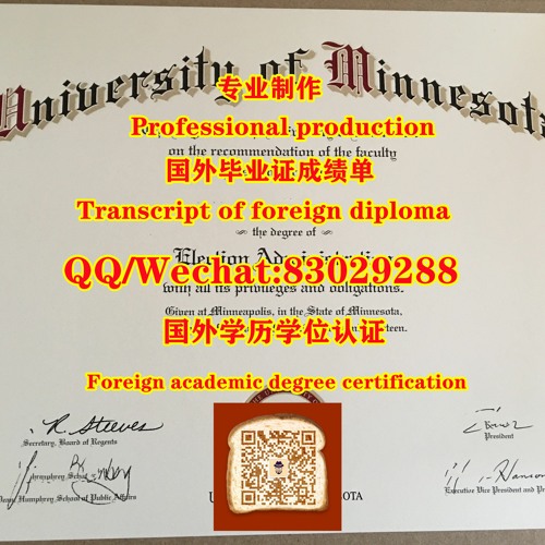 U of M文凭证书『Q微83029288』仿制明尼苏达大学毕业证仿制大学U of M毕业证办理UMN本科文凭证书 办UMN留服认证在线办理University