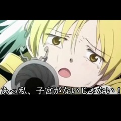 Music Tracks Songs Playlists ged 魔法少女まどか マギカ On Soundcloud