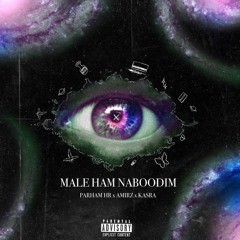 Male Ham Naboodim(ft Amirz & Kasra)