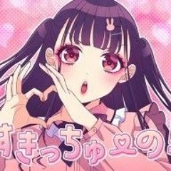 좋아한단거야!(すきっちゅーの!)-코사메 커버