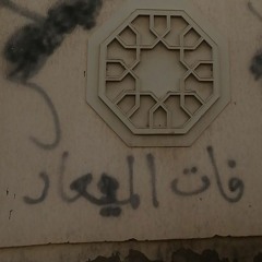 أمال ماهر _ فات الميعاد  😢🤍