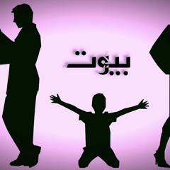 Bayot - Tamer Badr || بيوت - تامر بدر