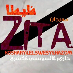 كليب مهرجان ظيطا (عندكو شامبوا)كشرى والسويسي-حزوووم توزيع حزوووم2021 video clip