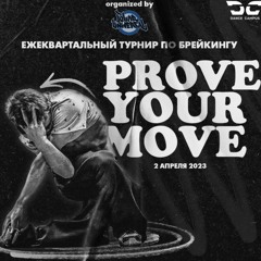 Prove your move