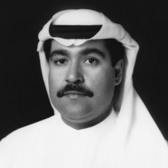 ميحد حمد | عييت من كثر