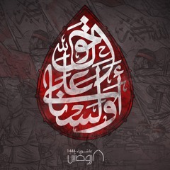 يحيى عفارة - الساقي العطشان