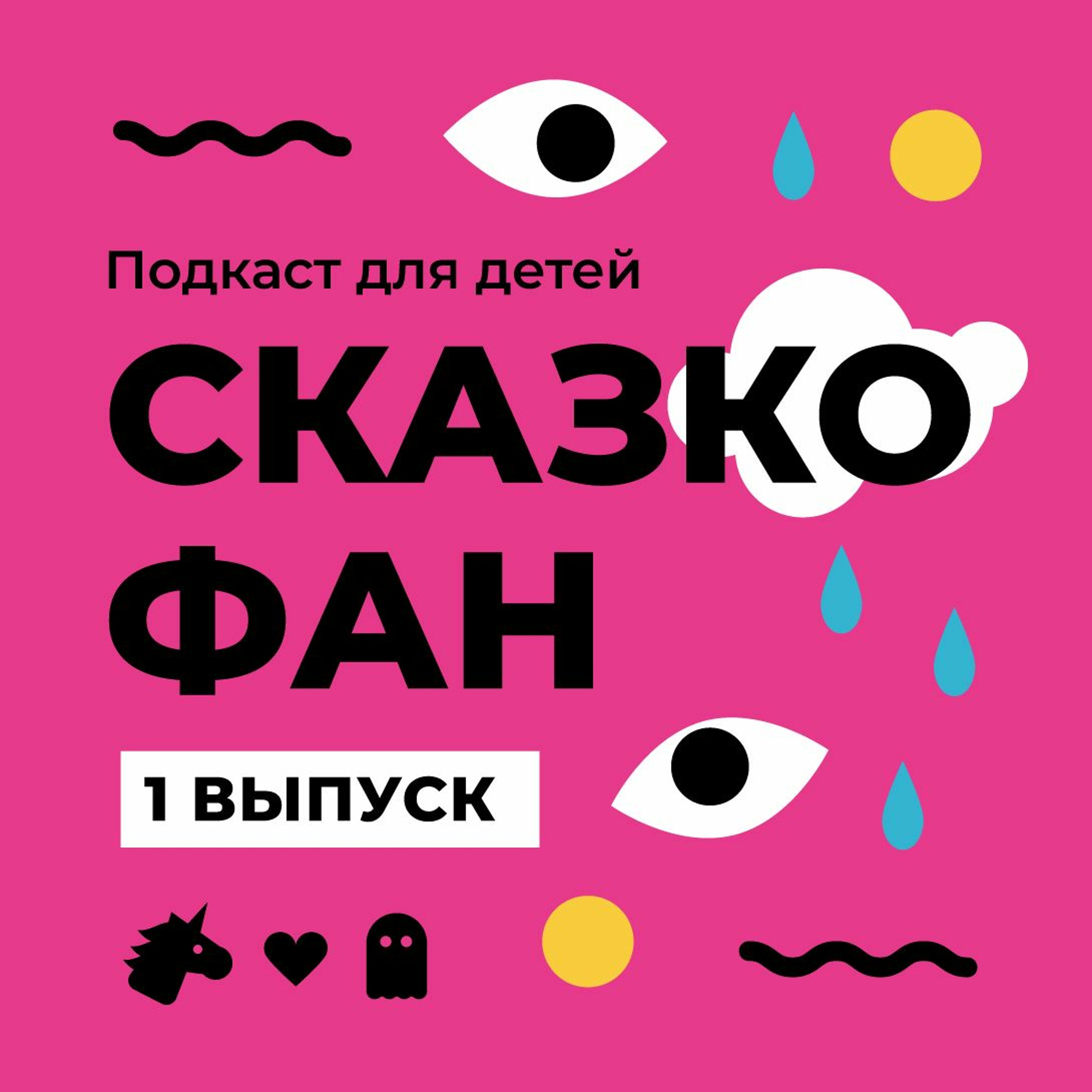 #1 CAT и DOG на ананасовом холме