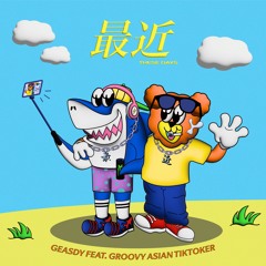 最近 (These Days) feat. groovy asian tiktoker
