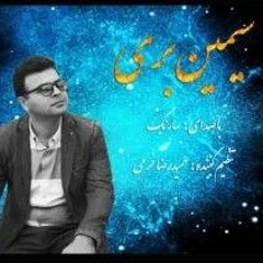 Sarang - Simin Bari