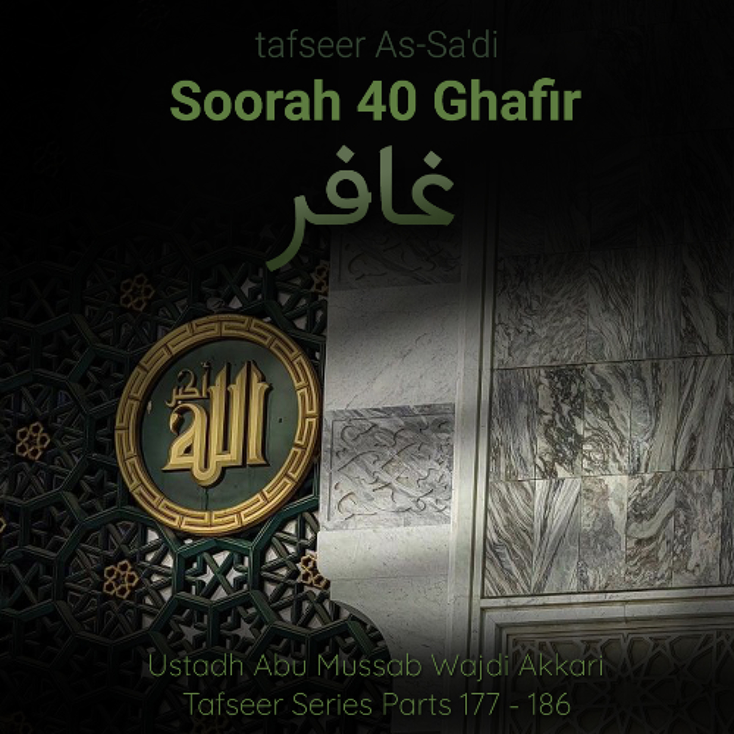 tfsrQWTP#186 - Tafseer As-Sa'di - Soorah Ghafir - Aayat 73 - 85 - Ustadh Abu Mussab Wajdi Akkari