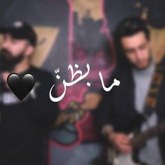 (Cover) Nassif Zeytoun - Ma Bzon   ما بظن - ناصيف زيتون   Harot Aziz
