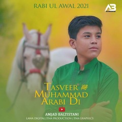 Tasveer Muhammad Arabi Di | Amjad Baltistani | New Naat 2021 | Rabi ul Awal 2021